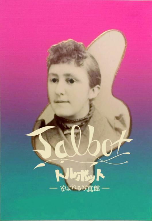فندق Talbot كيوتو المظهر الخارجي الصورة